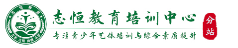 永州叛逆小孩教育学校